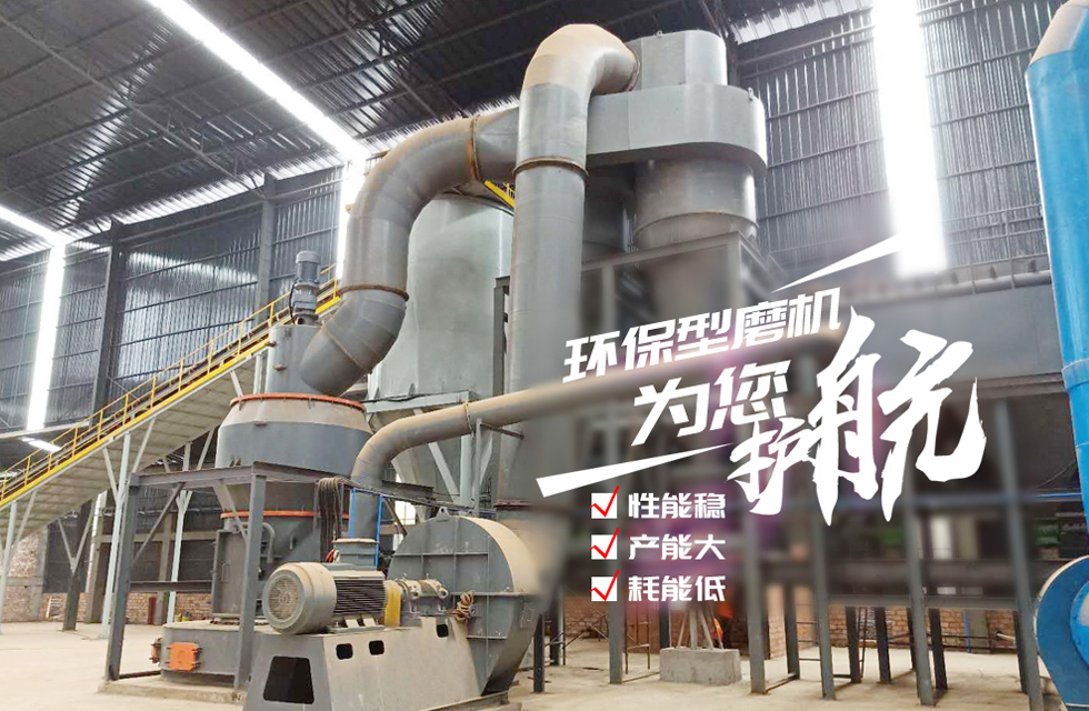 HC縱擺式磨粉機(jī)膨潤土\生石灰\白云石磨粉客戶現(xiàn)場(chǎng)賞鑒！